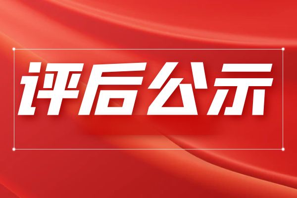2025浙江省工信领域正高级工程师资格通知